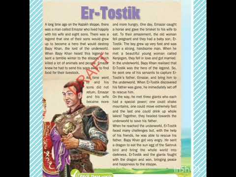 Видео: Excel 6 Module 7 Er-Tostik  Ер Төстік  қазақша аудармасымен