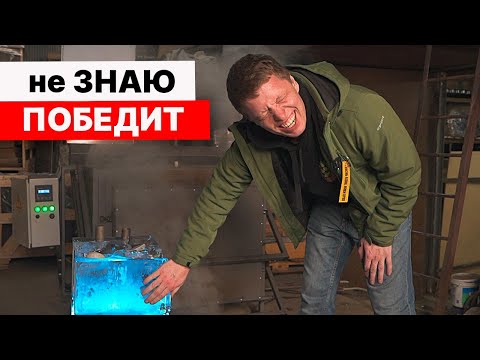 Видео: ЧУГУН против ЛЬДА и НЕРЖАВЕЙКИ. СЖЁГ себе РУКУ.