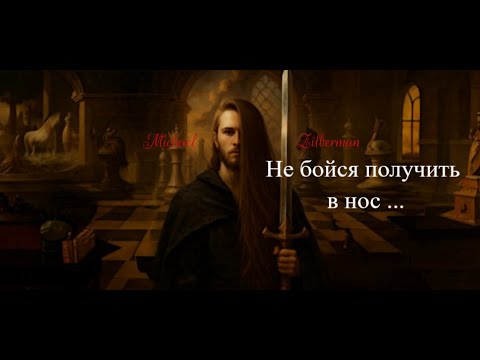 Видео: Жизненный совет