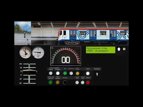 Видео: СММ 2D. Еду на 81-765.4 "МОСКВА 2019" по Филёвской линии. 