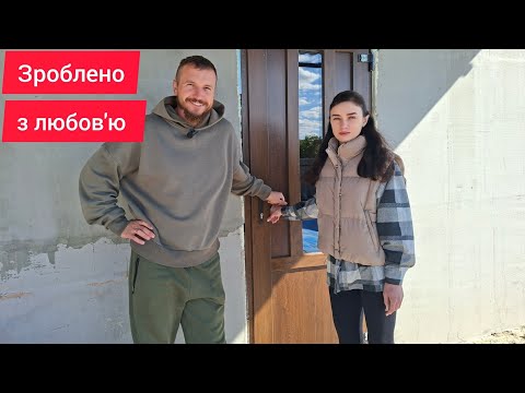 Видео: Встановили сучасні двері, разом з потужною дружиною 💪❤️
