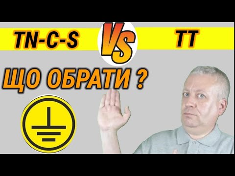 Видео: Какую систему заземления выбрать для дома, ноль и землю соединять в электрощите или нет, видео