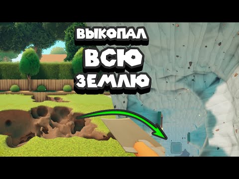 Видео: РАСКОПАЛ ОООЧЕНЬ ОГРОМНУЮ ЯМУ A Game About Digging A Hole