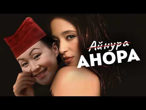 Видео: Анора, но режиссёр - НЕЙРОСЕТЬ