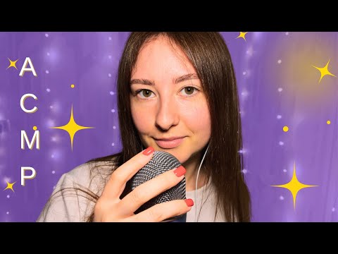 Видео: АСМР Звуки рта 💋| Неразборчивый шепот, липкий шепот