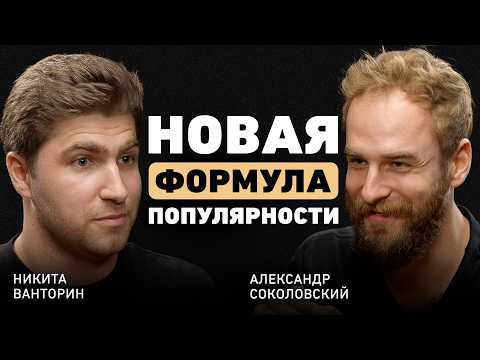 Видео: Как взорвать соцсети и обойти алгоритмы? Формула виральности видео на 100+ миллионов просмотров