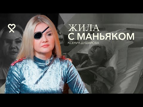 Видео: После первого удара он сказал: «Помоги мне стать лучше»