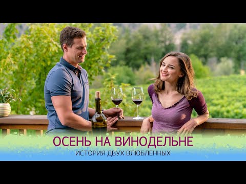 Видео: 4К ТЕПЛЫЙ И ДУШЕВНЫЙ ФИЛЬМ О ДВУХ ВЛЮБЛЕННЫХ С СВЕТЛОЙ ЭНЕРГЕТИКОЙ