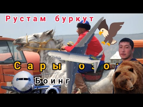 Видео: Рустамдын аты жонундо соз болду