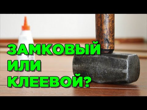 Видео: Виниловый ламинат или лучше пвх плитка? Отзыв! Кварц ламинат для пола плюсы и минусы кварцвинила!