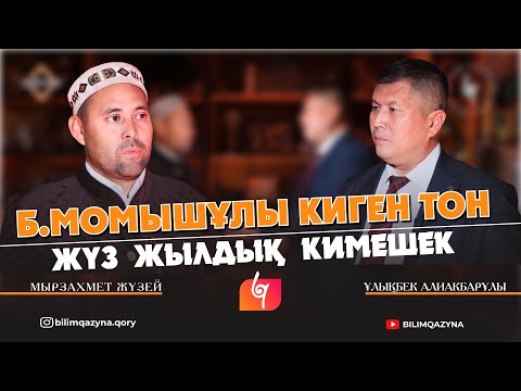 Видео: ''РУХОРДА'' МҮЗЕЙІ | БАБАЛАР ІЗІМЕН | BILIM QAZYNA