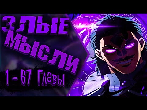 Видео: Бог Меча Судного Дня | 1 - 67  Главы