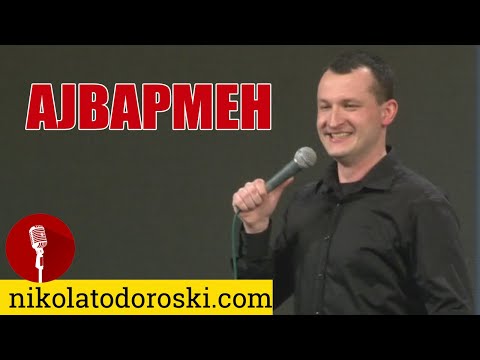 Видео: Ајвармен | Никола Тодороски | Стендап Шоу