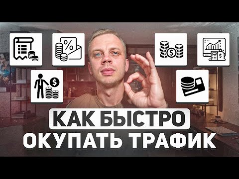Видео: ТРИПВАЙЕР в маркетинге от А до Я: пример трипвайера для воронки продаж. Трипвайер простыми словами