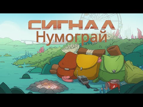 Видео: Сигнал - гра на Ukrainian Visual Novel Jam 5