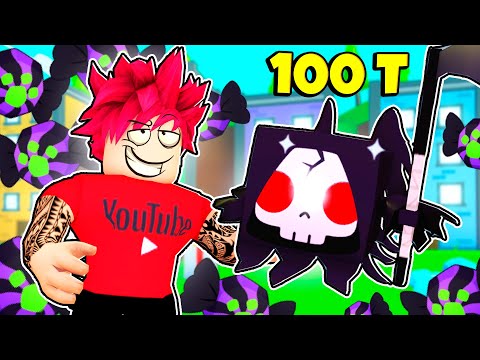 Видео: СОБРАЛ 100 ТРИЛЛИОНОВ КЕНДИКОИНОВ И ПОЛУЧИЛ HUGE REAPER В PET SIMULATOR X ROBLOX