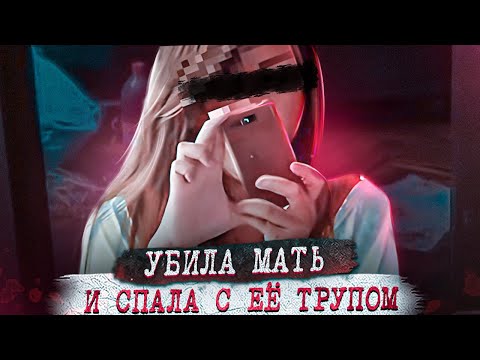 Видео: 14-летний монстр… Тру Крайм