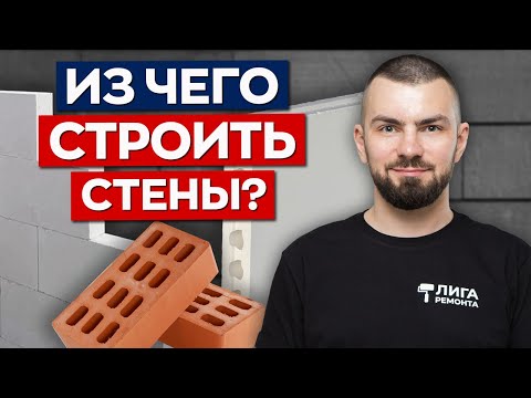 Видео: Cтоимость межкомнатных перегородок / Сколько стоит работа и материал?