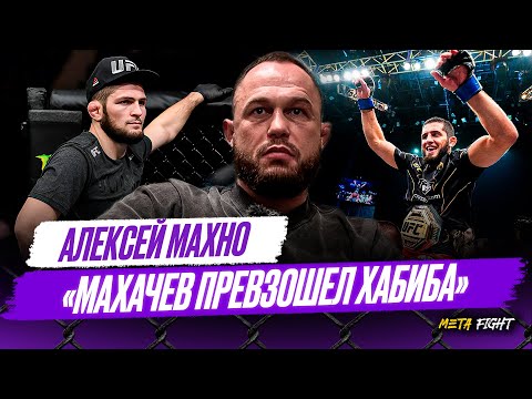 Видео: Махачев – ГАГАРИН в UFC / Двалишвили, как человек, г*вно / Про интеллектуальных импотентов | МАХНО