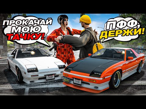 Видео: ТАЧКА НА ПРОКАЧКУ - ПРОКАЧАЛ ПОДПИСЧИЦУ ПО ПОЛНОЙ ПРОГРАММЕ! (GTA 5 RP)