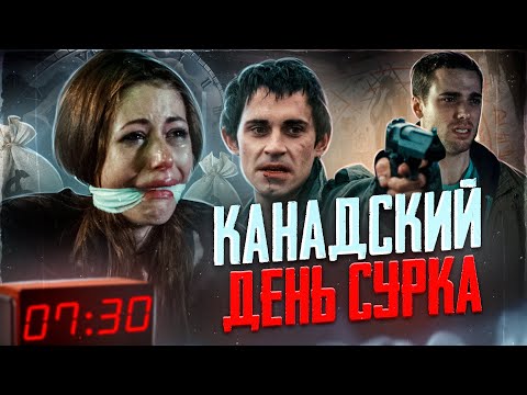 Видео: ТРЕШ ОБЗОР фильма ПОВТОРЯЮЩИЕ РЕАЛЬНОСТЬ (Временная петля на троих)