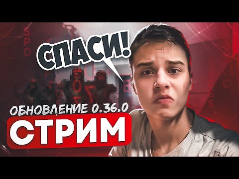 Видео: 🔥СТРИМ STANDOFF 2 - ЖДЕМ НОВОЕ ОБНОВЛЕНИЕ! #shorts