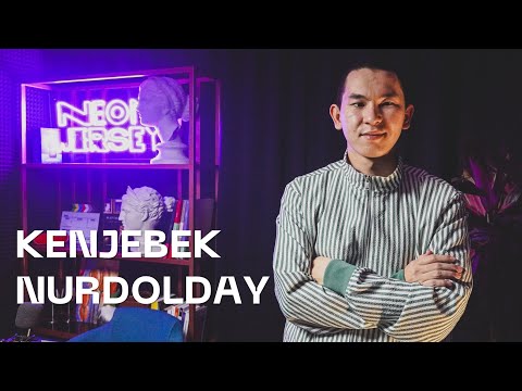 Видео: ЛУЧ СВЕТА: Кенжебек Нурдолдай (Neon Jersery Podcast #31)