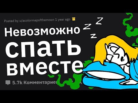 Видео: УГАРНЫЕ Привычки Девушек во Сне. Вот Не Повезло Парням!