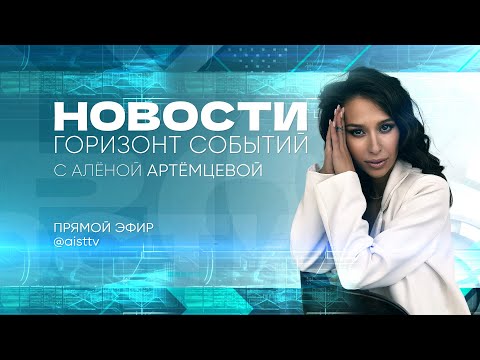 Видео: НОВОСТИ от 01.11.2025