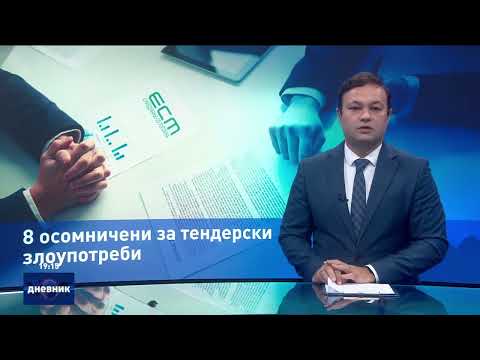 Видео: Дневник на Сител Телевизија, 09.10.2025