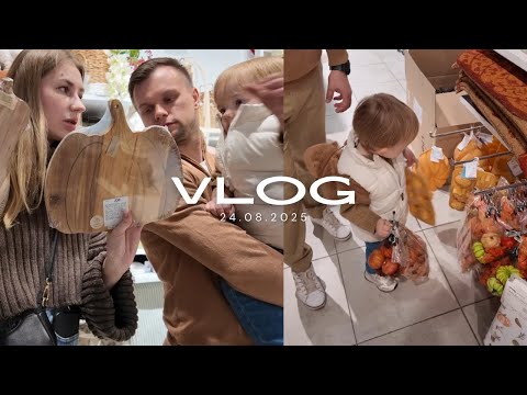 Видео: FAMILY VLOG | 24.08.2025 | Сын выбирает осенний декор для кухни 🍂| Вечер пошел не по плану 🥲