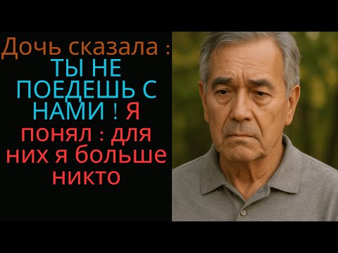Видео: Я КУПИЛ ИМ ДОМ, А ОНИ ВЫЧЕРКНУЛИ МЕНЯ ИЗ СЕМЬИ. Мой ответ всё перевернул