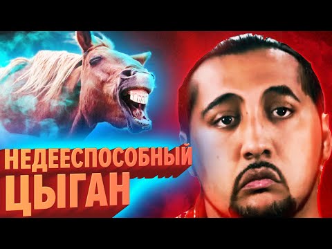 Видео: НЕДЕЕСПОСОБНЫЙ ЦЫГАН | Rust