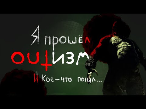 Видео: Лучший хоррор в индустрии; Outlast – спустя 12 лет