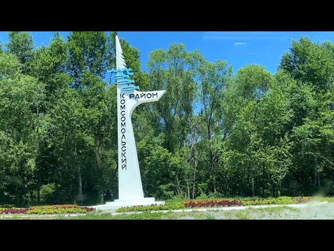 Видео: Едем в Комсомольск-на-Амуре.