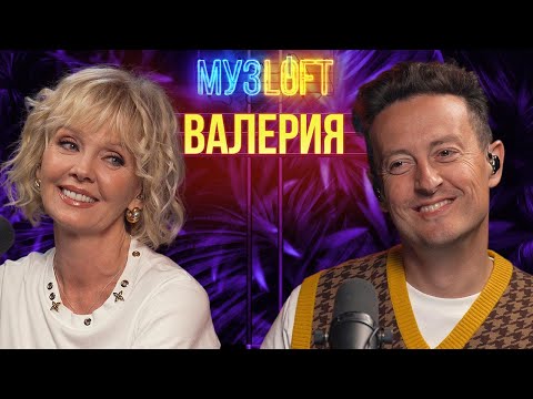 Видео: Валерия | Про псевдоним. Любимая маска и немного Пригожина #69