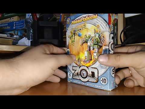Видео: ZOD мини набор #10