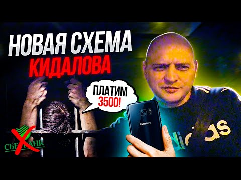 Видео: НОВАЯ СХЕМА МОШЕННИЧЕСТВА В ТАКСИ!