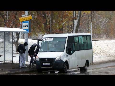 Видео: ГАЗ-А64R45Next К283УК164 Маршрут №73 город Саратов 