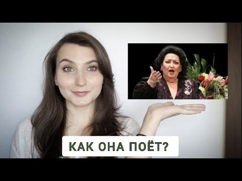 Видео: Поём как Монтсеррат Кабалье // Разбор техники певца