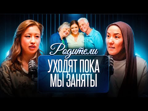 Видео: СЕМЬЯ учит ПРОЩАТЬ и держаться ВМЕСТЕ. Но можно ли сохранить уважение, когда ЛЮБОВЬ уходит?