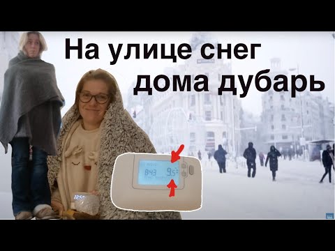 Видео: ИСПАНИЯ СТРАДАЕТ ОТ ХОЛОДА