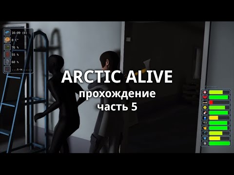 Видео: AA - прохождение #5