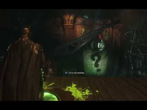 Видео: Batman Arkham Knight глава 26 испытание загадочника