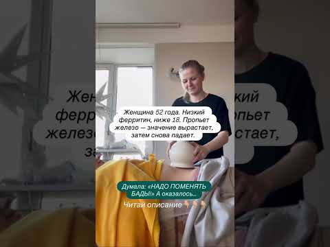 Видео: Пропью железо и все наладится?