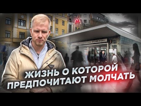Видео: ЖИЗНЬ В МОСКВЕ ЭТО АД ДЛЯ ВНОВЬ ПРИБЫВШИХ. ВЫЖИВАНИЕ ОТ ЗАРПЛАТЫ ДО ЗАРПЛАТЫ И ТУМАННЫЕ ПЕРСПЕКТИВЫ.
