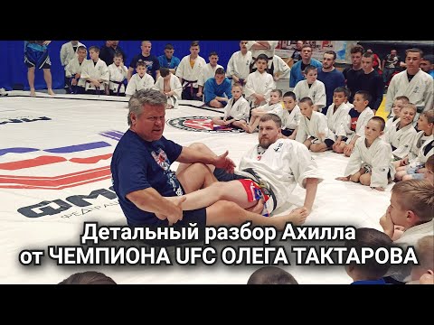 Видео: УЩЕМЛЕНИЕ АХИЛЛОВОГО СУХОЖИЛИЯ ОТ ОЛЕГА ТАКТАРОВА
