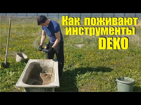 Видео: Инструменты Deko, как работает техника. Строительный миксер, Пылесос, Электрический триммер, сверла.