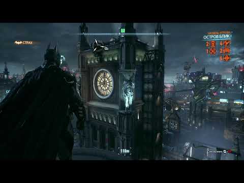 Видео: Batman: Arkham Knight Прохождение ► ОРДЫ ОРД ► #26