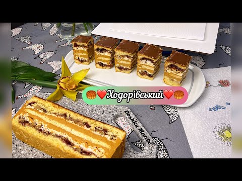 Видео: Давній пдяцок ❤️🥮Ходорівський🥮❤️